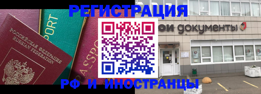 прописка регистрация в Лесном