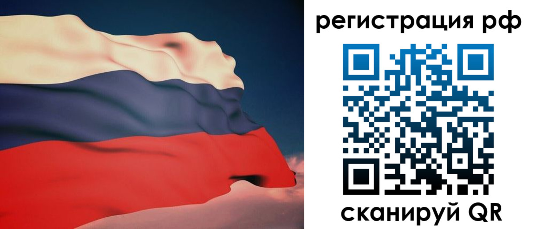 временная регистрация собственник в Лесном