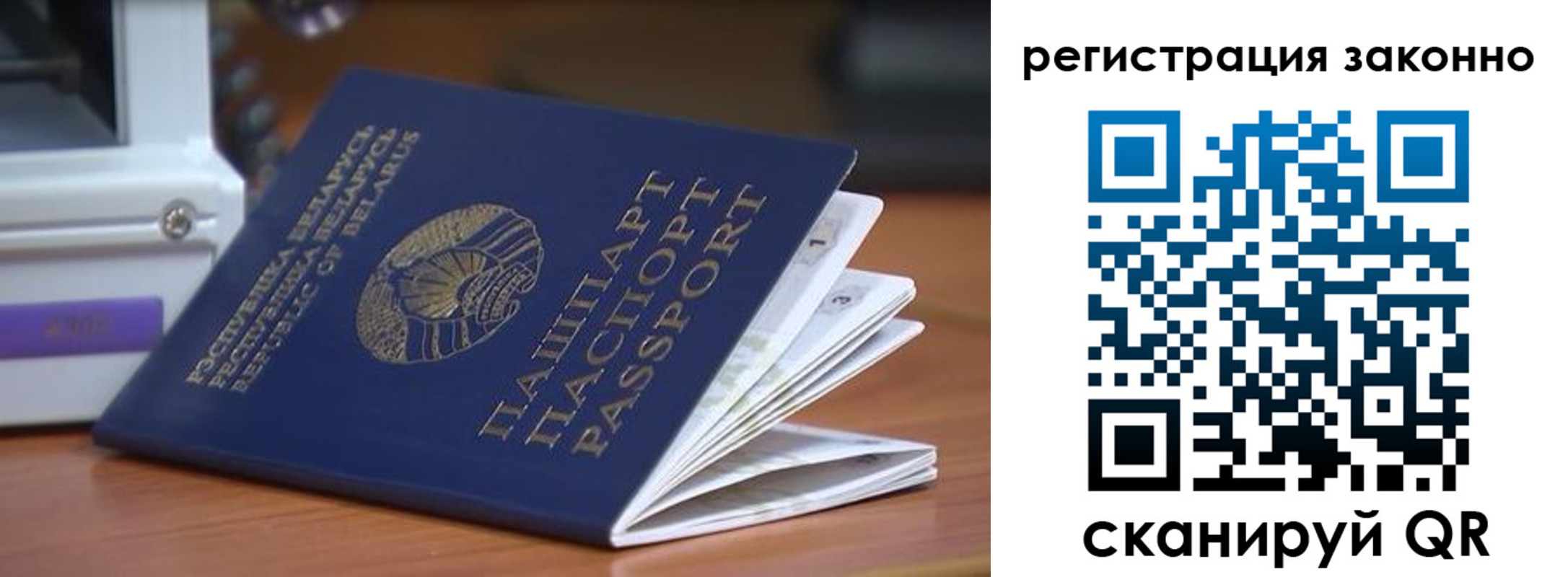прописка законно в Лесном