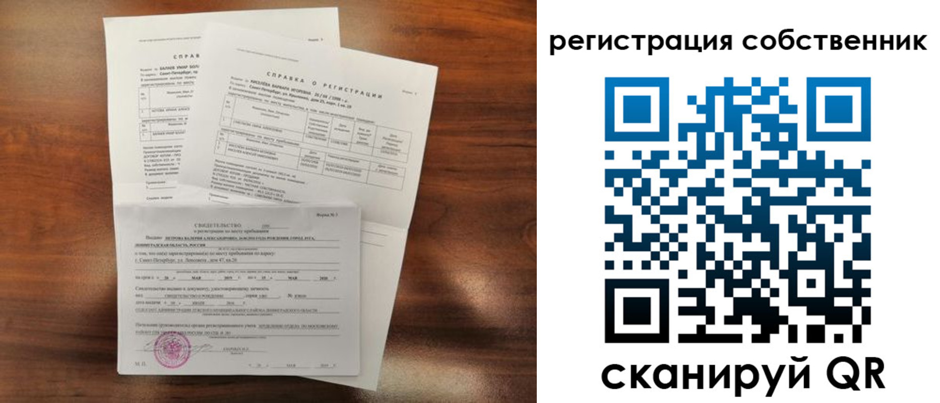 регистрация в Лесном
