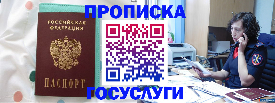 прописка паспорт в Лесном