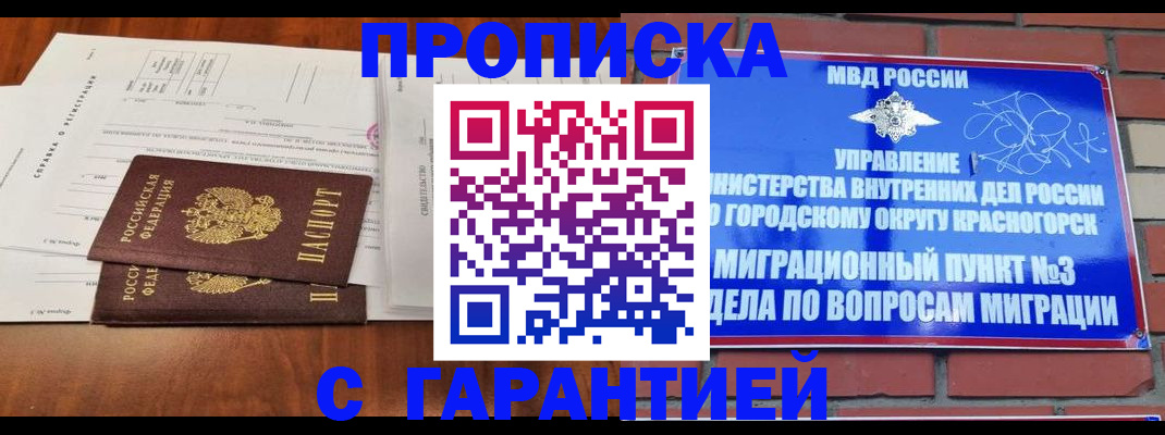 найти адрес прописки в Лесном