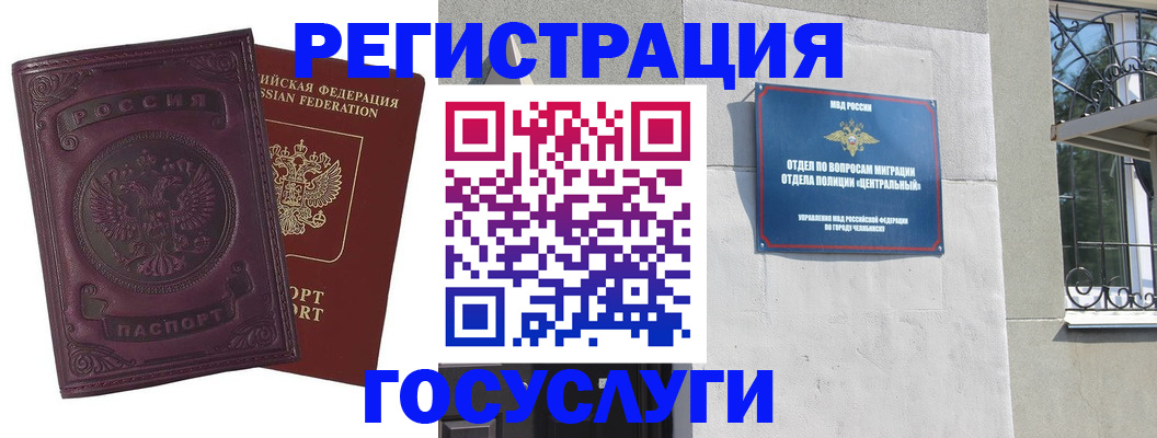 временная регистрация госуслуги в Лесном