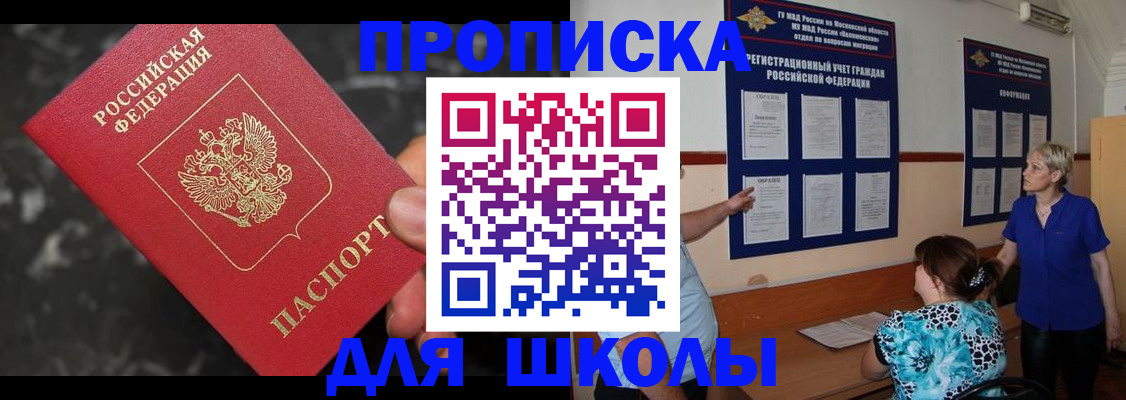 временная регистрация гарантия в Лесном