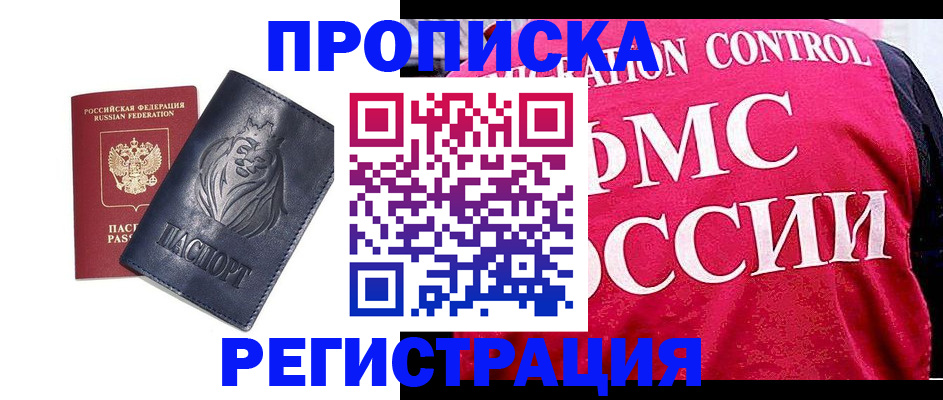 где прописаться в Лесном