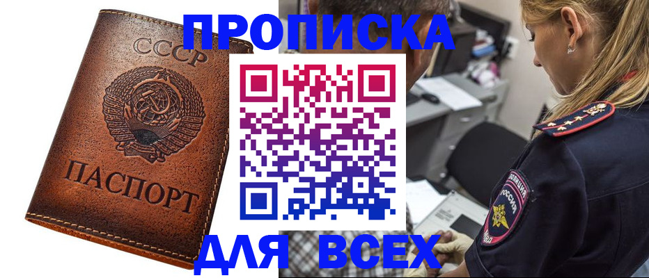 где прописаться в Лесном