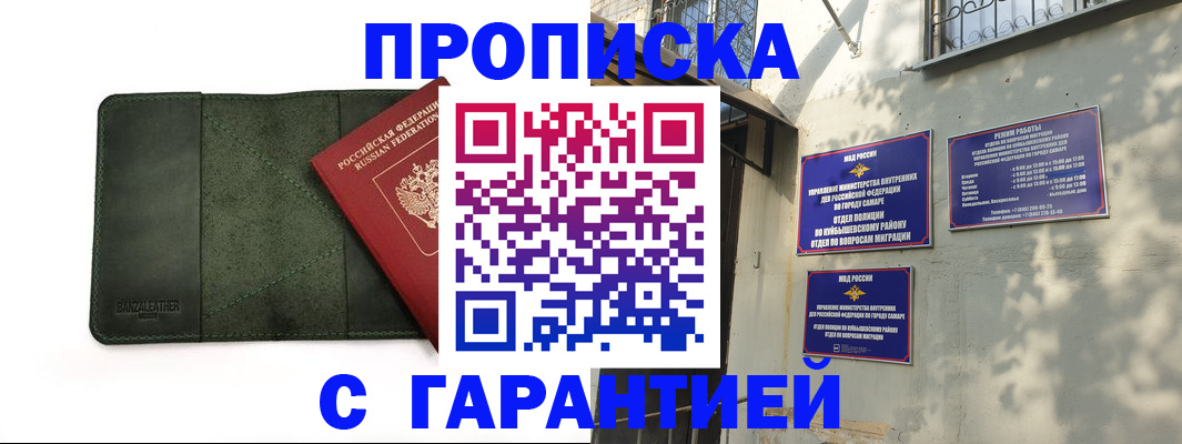 прописка для кредита в Лесном