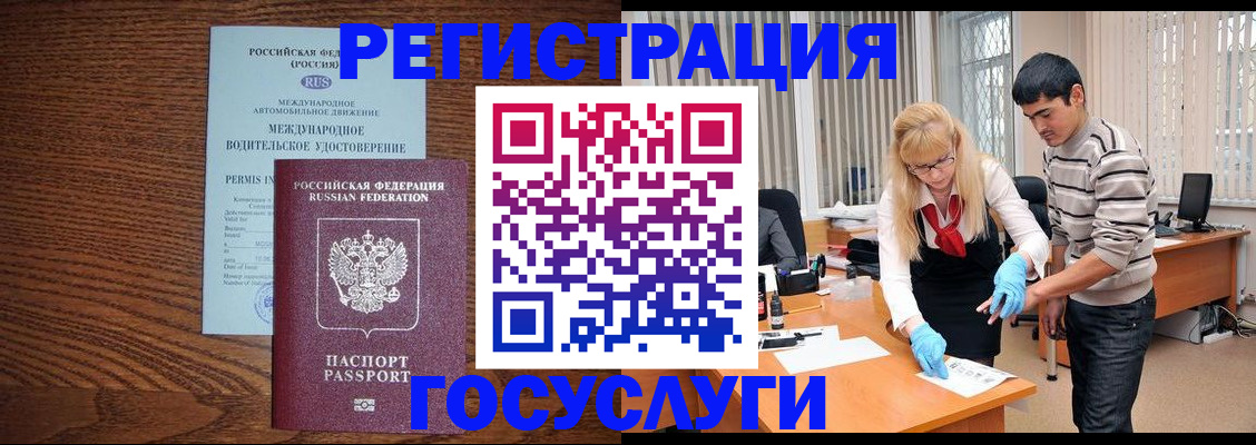 прописка для кредита в Лесном