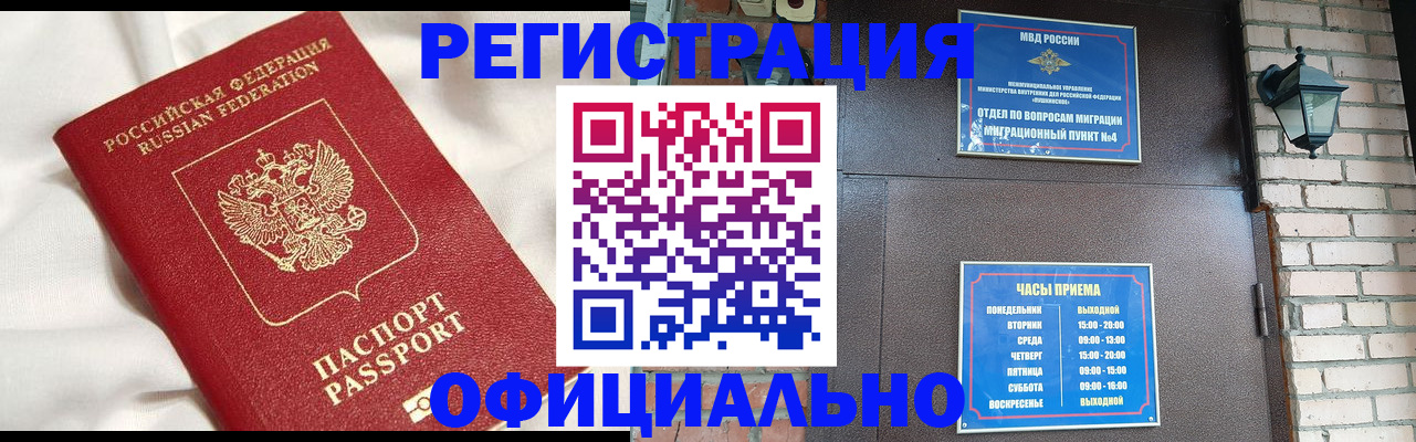 временная регистрация гарантия в Лесном