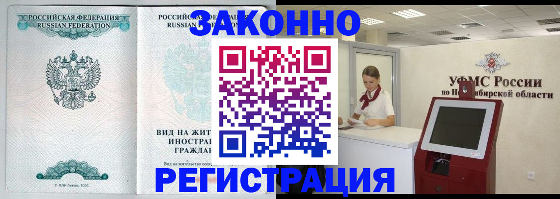 временная регистрация законно в Лесном