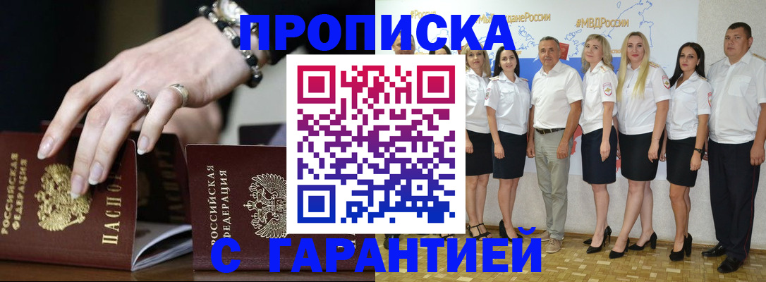 прописка для школы в Лесном